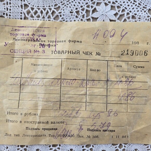 Russian Lace Doily Linen and Cotton Leningrad Trading Company - Picture 5 of 7